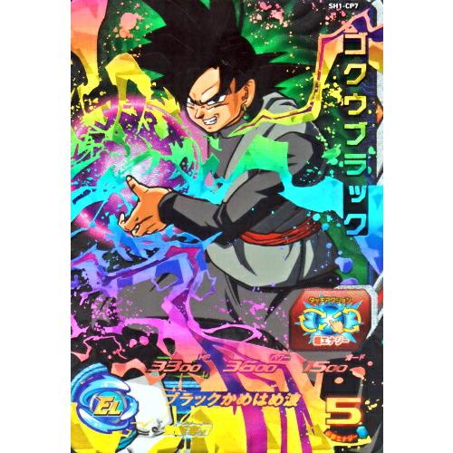 スーパードラゴンボールヒーローズ ゴクウブラック ugm7-sec3 美品