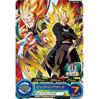 スーパードラゴンボールヒーローズ ベジットゼノ ゴジータゼノ