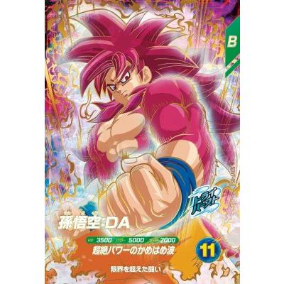 ドラゴンボールスーパーダイバーズ SDV7-050 GDRパラレル 孫悟空DA