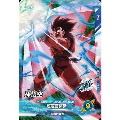 ドラゴンボール スーパーダイバーズ 引退 セット - メルカリ ご*げ様
