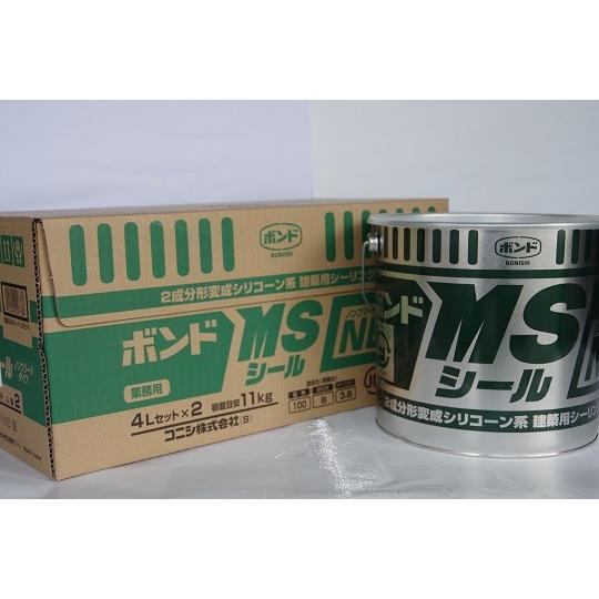 ボンド MSシールNB（2セット） 建築用シーリング材2成分形変成