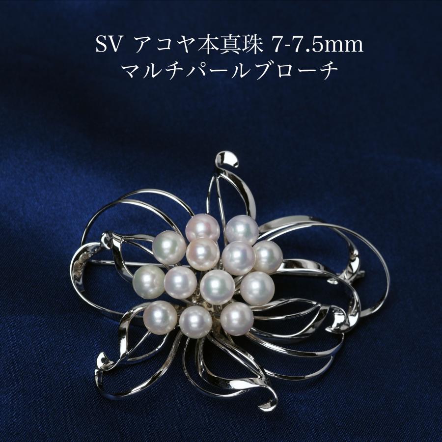 シルバー925 アコヤ本真珠 マルチパール ブローチ あこや 大ぶり