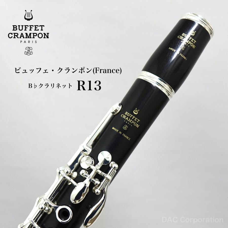 B♭管クラリネット Buffet Crampon（ビュッフェ・クランポン）France