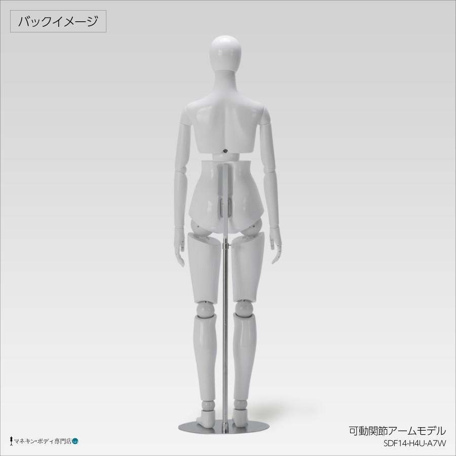 全身可動マネキン Newサンドール 婦人 可動アーム ウエストリフト FRP
