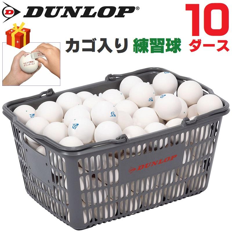 DUNLOP ソフトテニス 練習球 36球 DUNLOP（ダンロップ） ソフトテニス