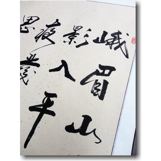 大河内夜江 春峡 紙本肉筆掛軸 山梨 師契月 大河内夜江 春峡 紙本肉筆