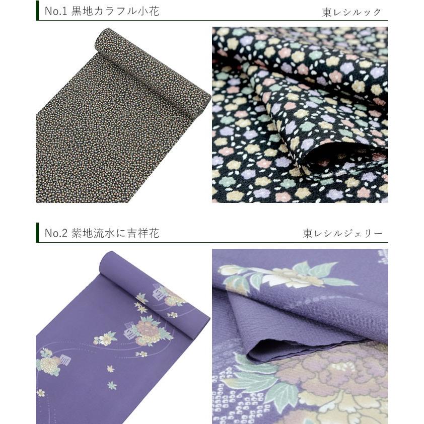 TORAY（東レ） 着物 セット 着物 反物 絹名古屋帯 2点セット お仕立て