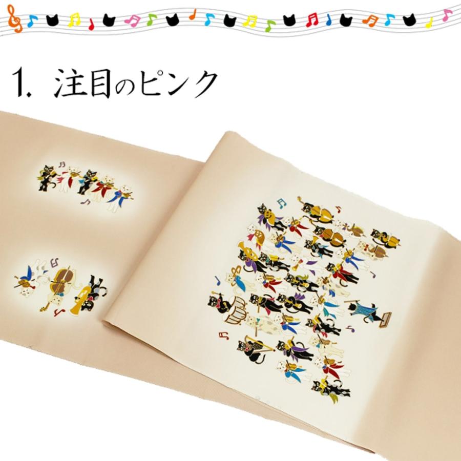 帯 猫 名古屋帯 音楽 猫のオーケストラ 塩瀬 染九寸帯 ピンク グレー