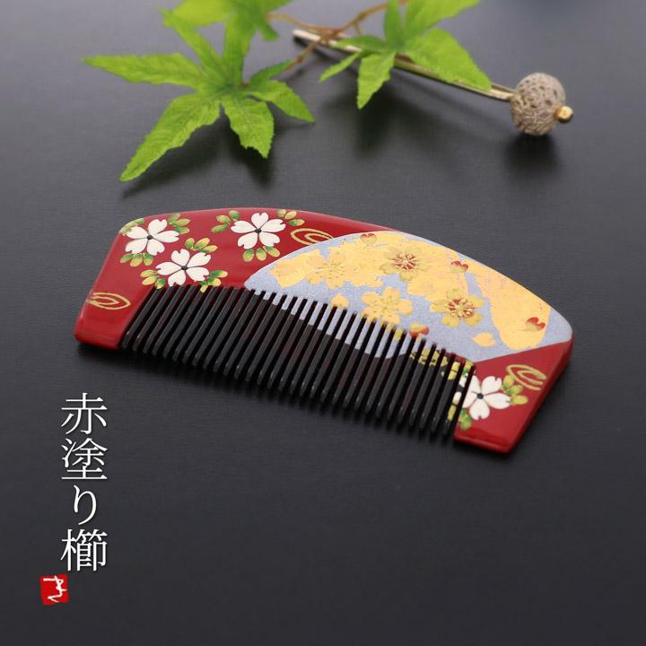 髪飾り 成人式 蒔絵塗り 前櫛「赤色 桜」 くしss2203wkk10＜H＞ : 京都