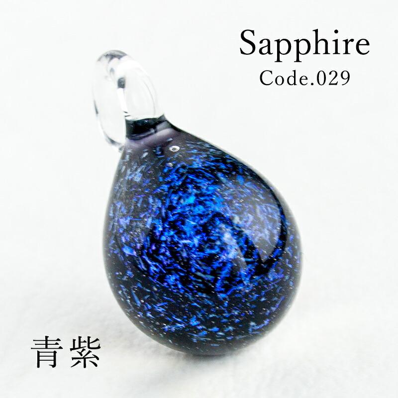 星屑 ガラス ペンダント ケース付き」宇宙 グッズ 宇宙ガラス 宇宙雑貨