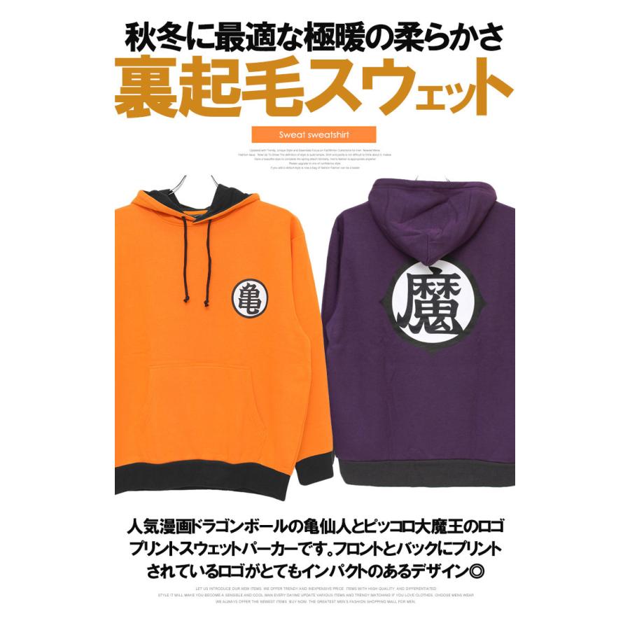 ドラゴンボール パーカー メンズ 大きいサイズ 裏起毛 亀仙人 ピッコロ