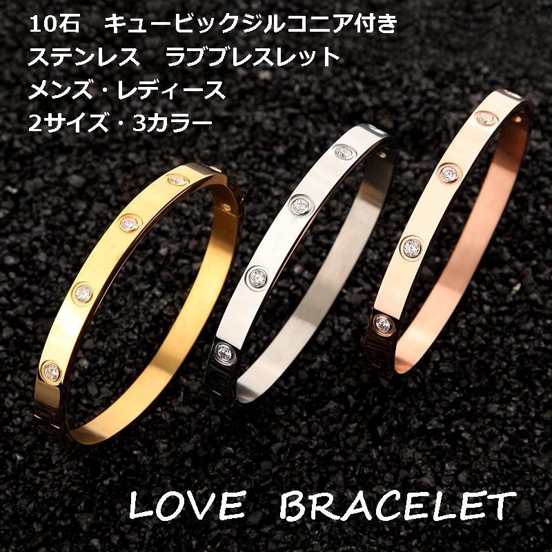 ラブブレスレット ラブバングル ペアブレスレット ビスモチーフ