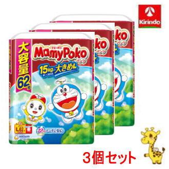 マミーポコ 送料無料 3個セットユニ・チャーム マミーポコパンツ