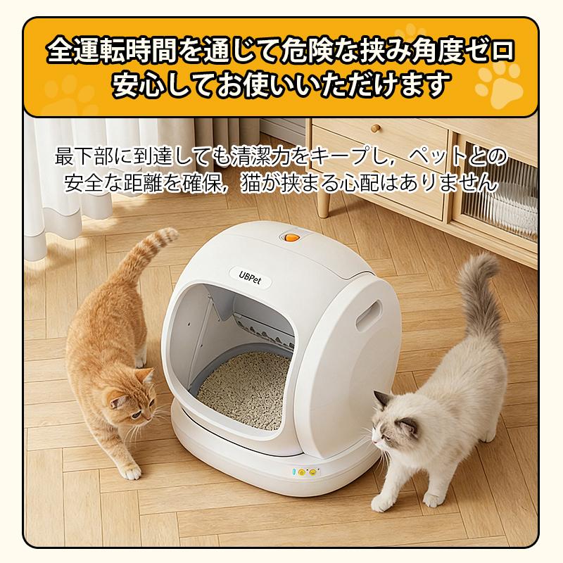 最短即日発送 UBPET C20 自動猫トイレ 2025年新発売 多頭飼い・大型猫