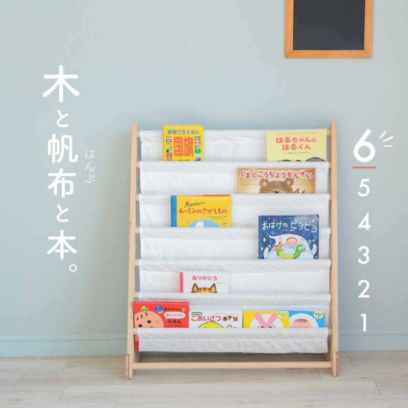 マガジンラック スリム おしゃれ 木製 布 6段 幅65cm ナチュラル