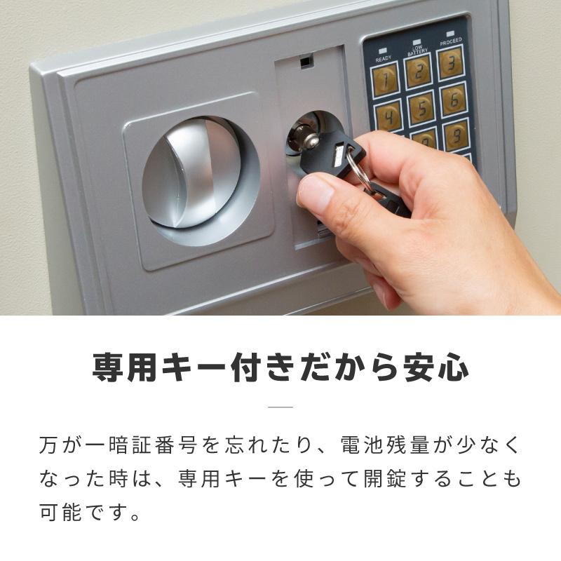 金庫 家庭用 A4 42L テンキー 鍵付き 暗証番号 セキュリティーボックス
