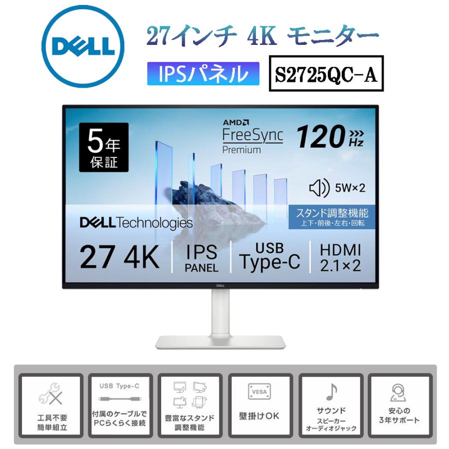 DELL S2722QC 27インチ モニター おまけ：HDMIケーブル付き DELL