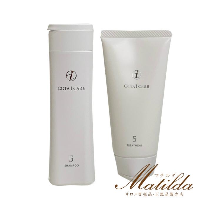 コタ アイ ケア シャンプー5 80ml / トリートメント5 80g : Matilda