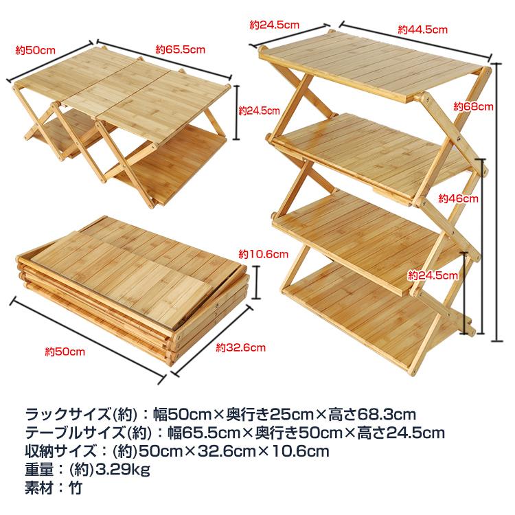 Emi様】折り畳み可バンブーシェルフ4段 幅60cm Emi様】折り畳み可