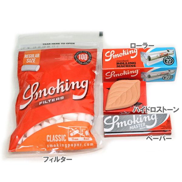手巻きタバコ セット Smoking バリューセット 4点セット ローラー