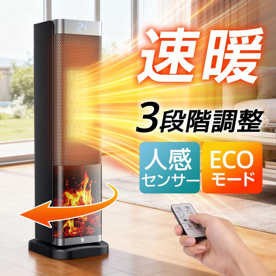タワー型電気ヒーター 【公式通販】
