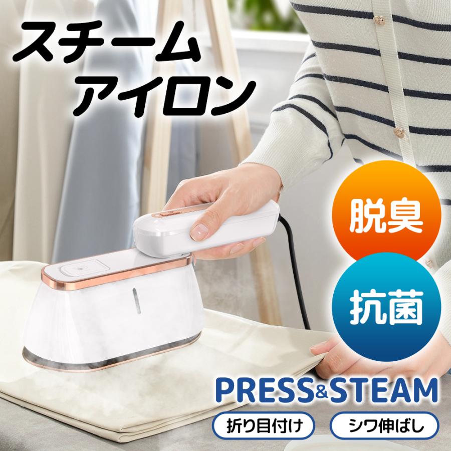 アイロン スチームアイロン ハンディ かけたまま 衣類スチーマー