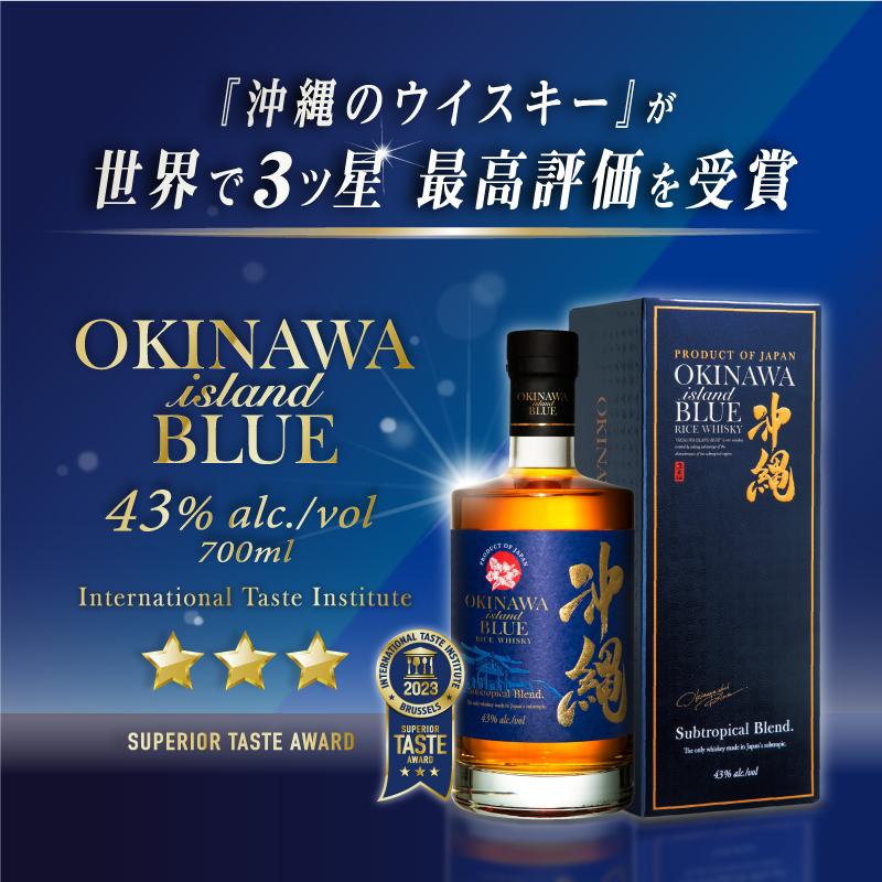 久米仙 沖縄 ISLAND BLUE ウイスキー 43度 700ml 期間限定送料無料
