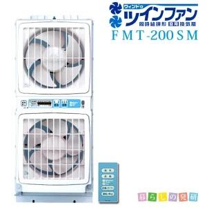 中古】高須産業ツインファンFMT-200S 高須産業 ウィンドゥツインファン