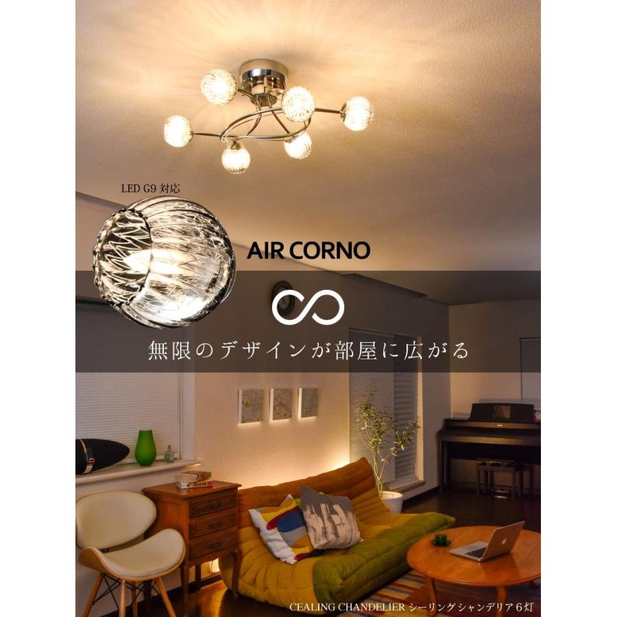 大河商事 シーリングライト led 6畳 8畳 おしゃれ シャンデリア 6灯