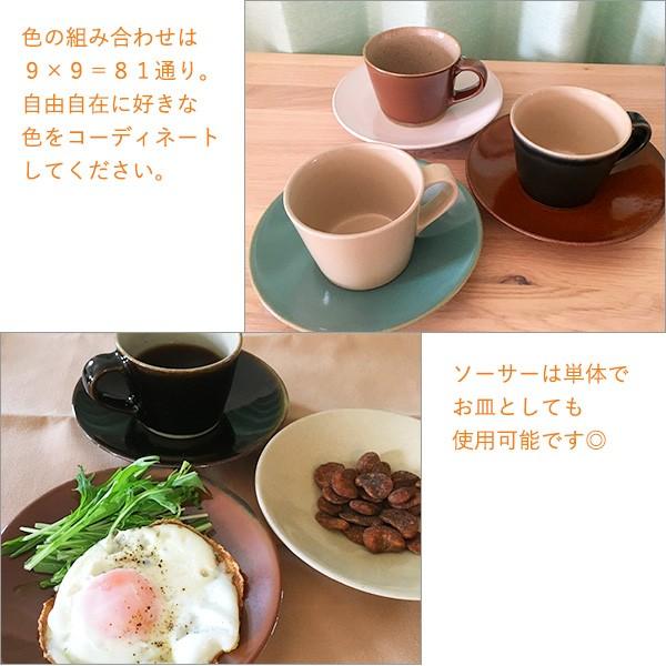 益子焼き マグ 皿くく コーヒーカップ&ソーサーセット つかもと