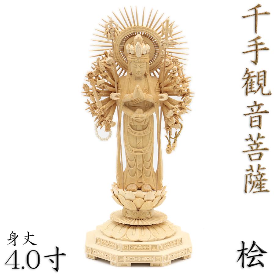 黄楊 6寸 立千手観音 #079 黄楊 6寸 立千手観音 #079