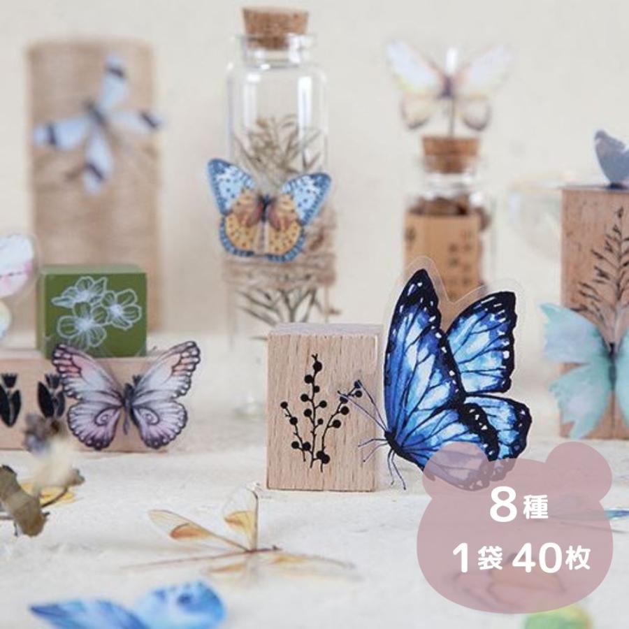 コラージュ シール ステッカー 蝶 ちょう チョウ 海外 レトロ フレーク