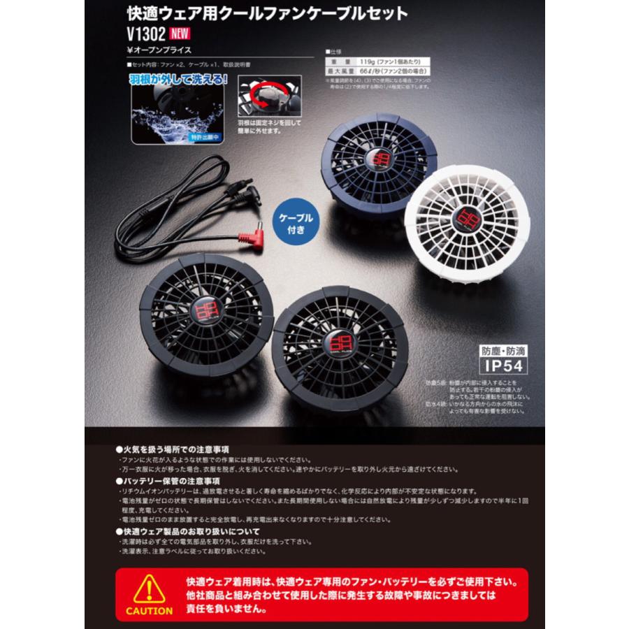 HOOH 13v と10vバッテリーファン HOOH 13v と10vバッテリーファン 2021