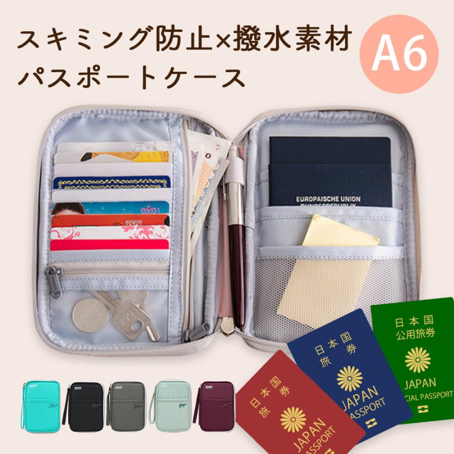 パスポートケース 家計管理 ケース 家計簿 袋分け マルチケース