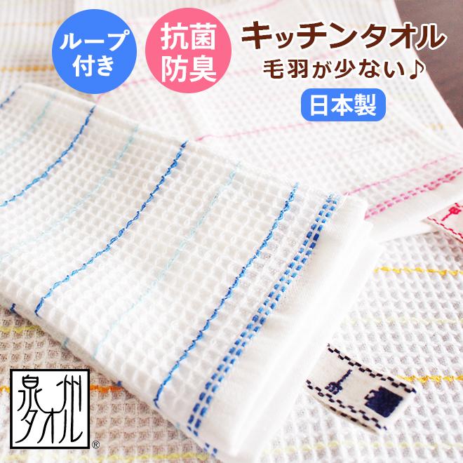 新品】カラ− タオル 120枚ふきん 泉州 タオル