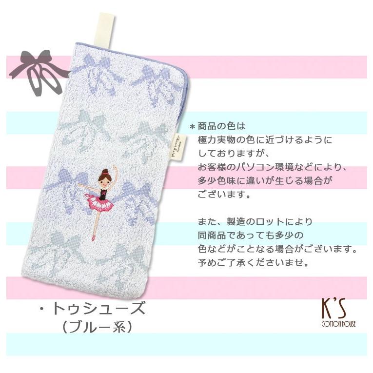 泉州タオル ペットボトルホルダー バレエ ループ付き タオル地