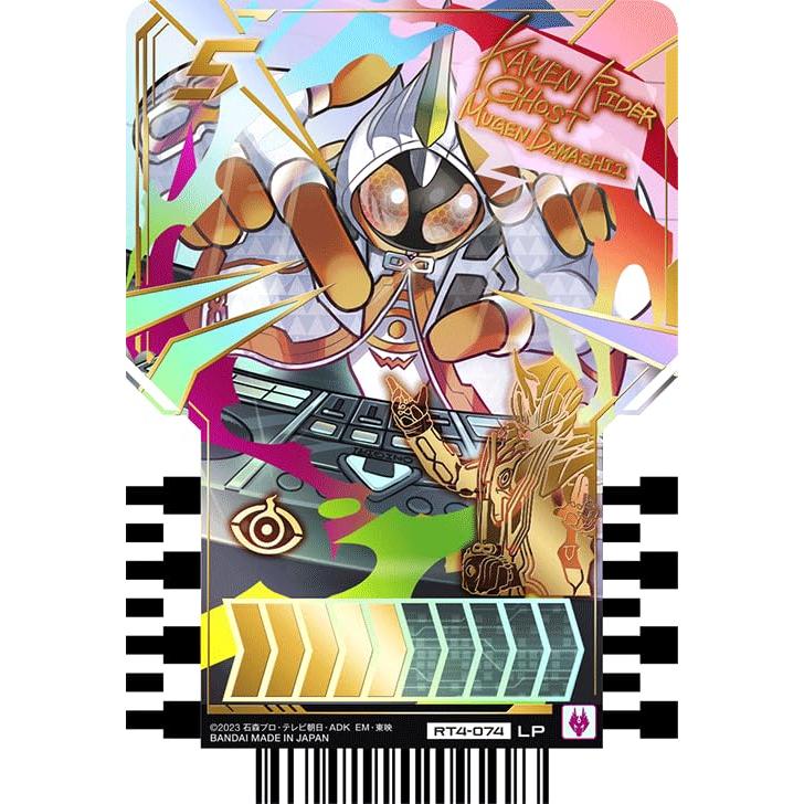 仮面ライダーガッチャード ライドケミートレカ PHASE:04 RT4-074 仮面