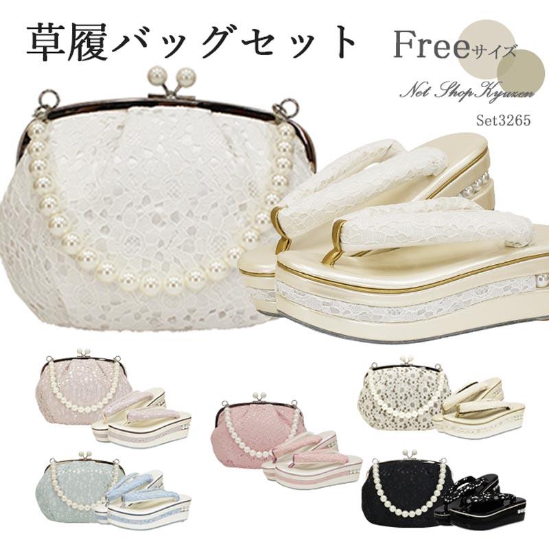草履バッグセット 振袖用 成人式 パール レース レディース ベージュ