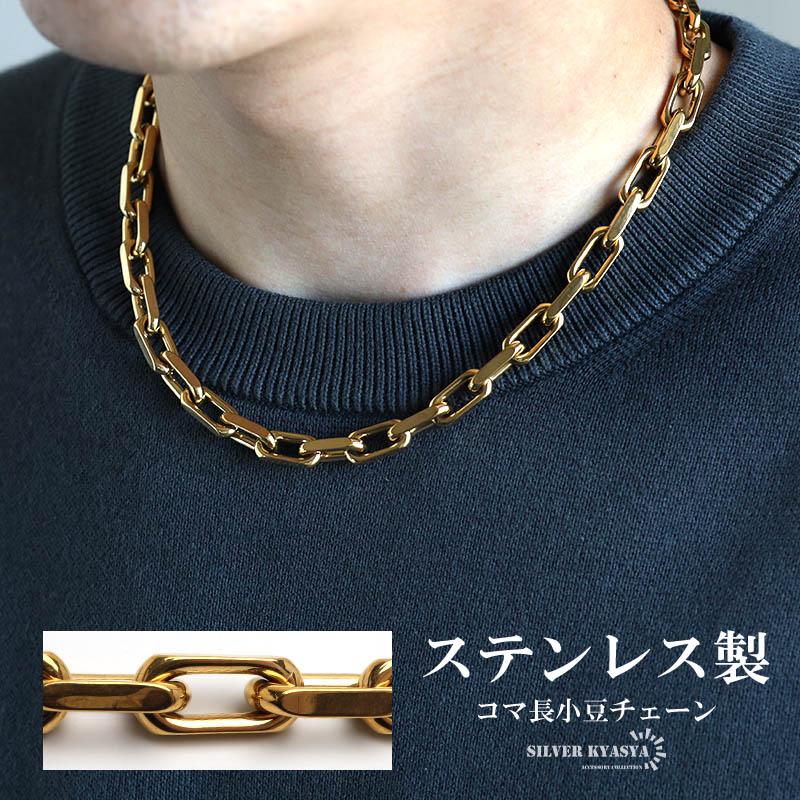 クーポンで10％OFF ステンレス 他とは違うカット面 長小豆チェーン