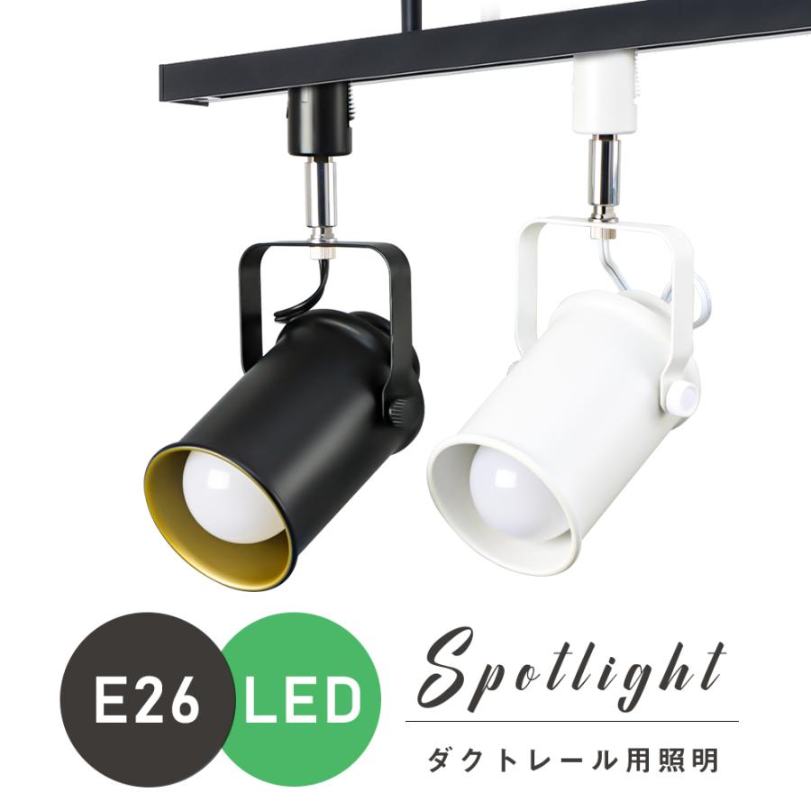 ライティングレール用 LEDスポットライト DSL-4380YW 6個セット