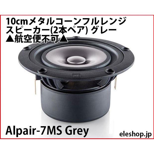 Parc audioのwoodコーンフルレンジバスレフスピーカー LR1ペア 【公式