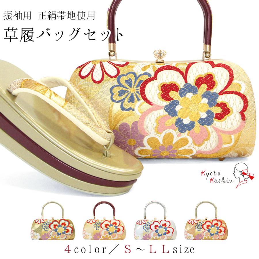 草履バッグセット 成人式 振袖 草履 バッグ セット バッグセット 草履