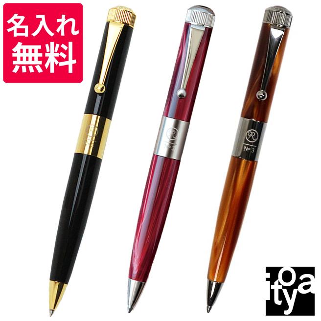 伊東屋 ボールペン ロメオ ROMEO No.3 太軸 R113 R161 R184 : 高級