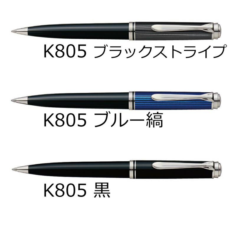 廃盤◇ペリカン 高級マルチボールペン 2色 Pelikan ブラック 保証書付