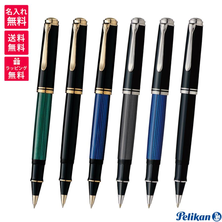 Pelikan（ペリカン） 名入れ無料 スーベレーン ローラーボール R800