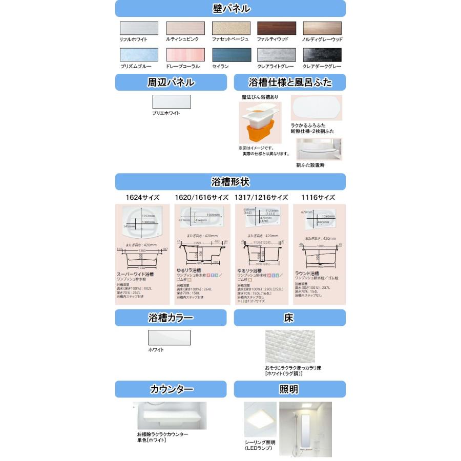 TOTO システムバス サザナ sazana 1116タイプ(浴室内寸法1150×1600mm