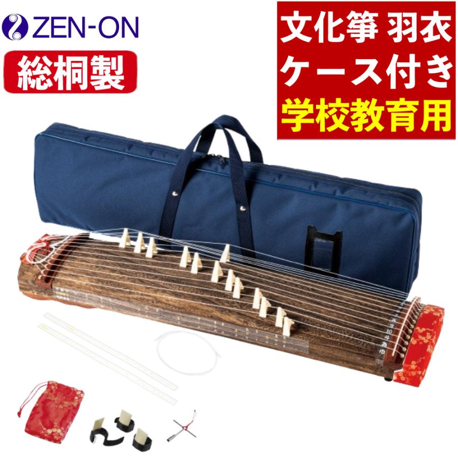 箏セット 送料込み 琴（箏）セット 初心者・入門用「10点セット」