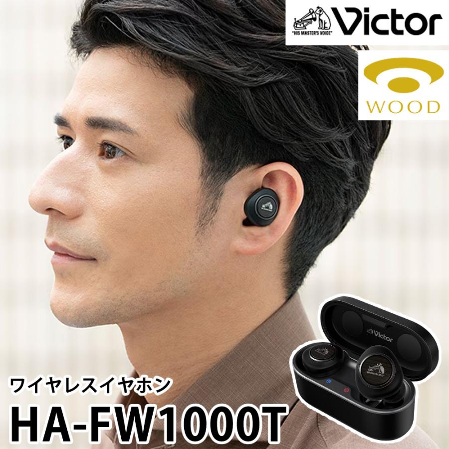 Victor（ビクター） （ワイヤレスヘッドホン） （ビクター）HA-FW1000T