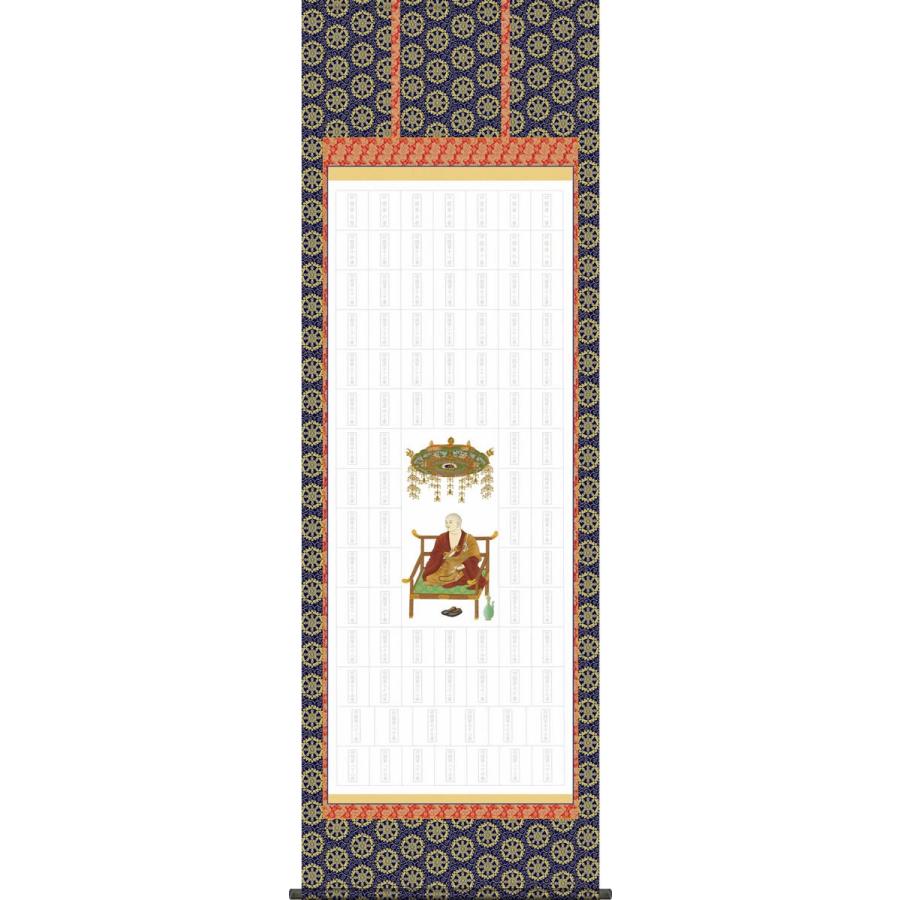 四国八十八ヶ所納経軸集印軸A[新絹本]（霊場巡礼お遍路さん用納経軸