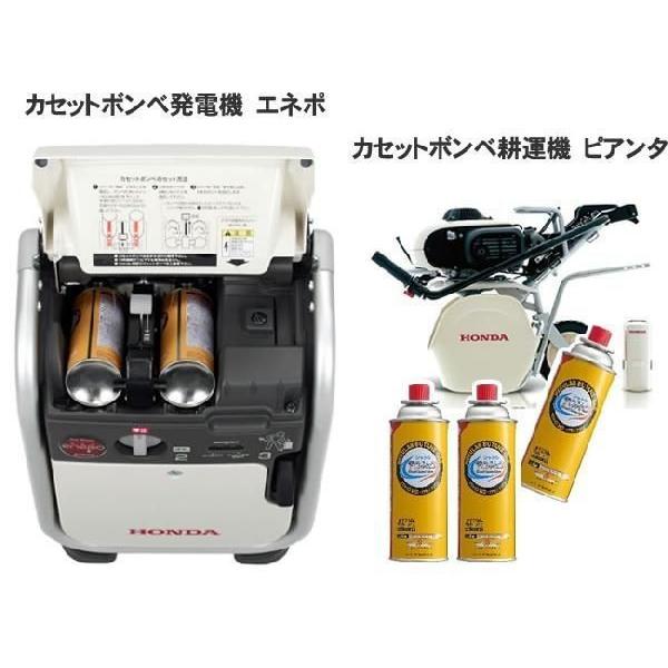 ホンダ（HONDA） カセットボンベ仕様 EU9IGB エネポ 本体+低温使用